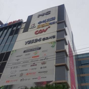 NC백화점 청주점 전문식당가 신규입점