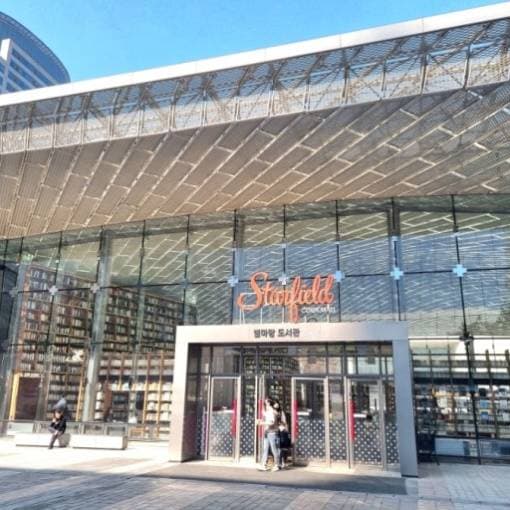 코엑스 스타필드 식당 양도양수