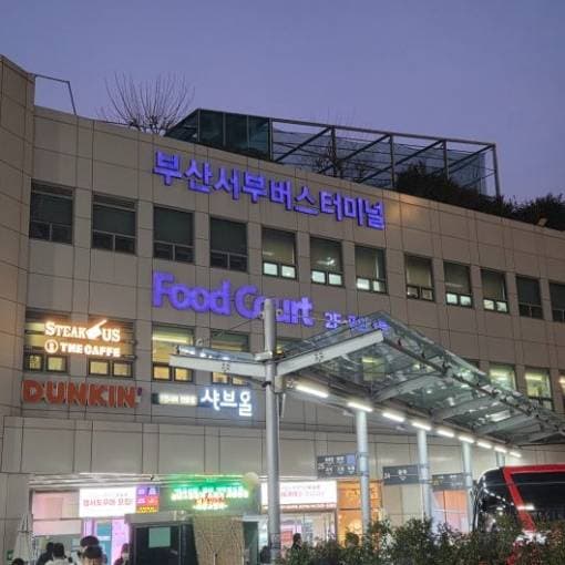 부산 사상터미널 푸드코트 창업