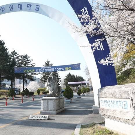 ★한림성심대 베이커리 카페매장★