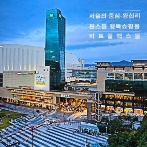 왕십리 비트플렉스 독점 메인자리