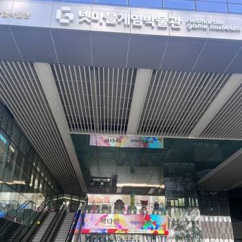 구로 넷마블 지타워 전문식당 양도양수
