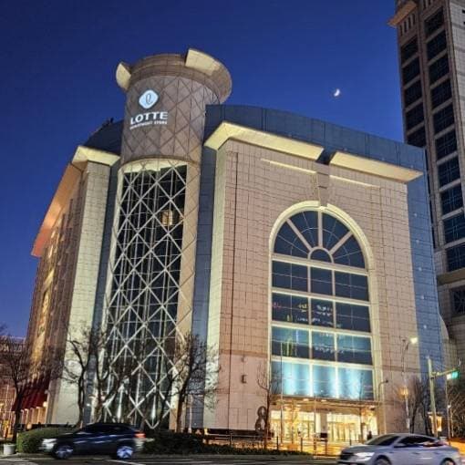 울산 롯데백화점 신규입점