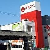 회수10개월 ! 롯데마트 구리점 간단델리 신규창업