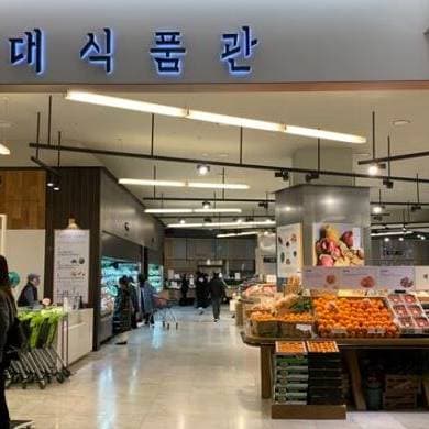 판교현대백화점 창업 신규 매장