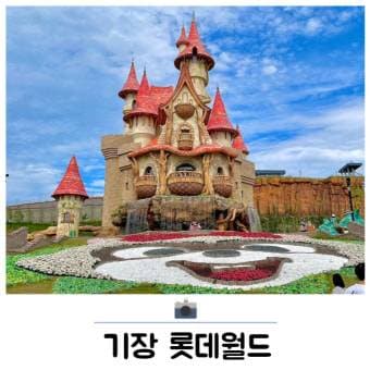 롯데월드 어드벤처 핫도그 신규입점**