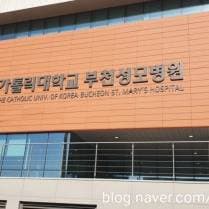 부천성모병원 푸드코트 신규창업