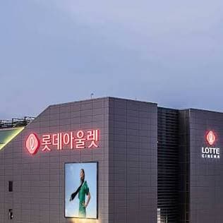 구리 롯데아울렛 한식당 창업
