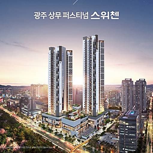 *창업지원금혜택* 광주 KCC스위첸 어반피크상무 전문식당 신규 창업