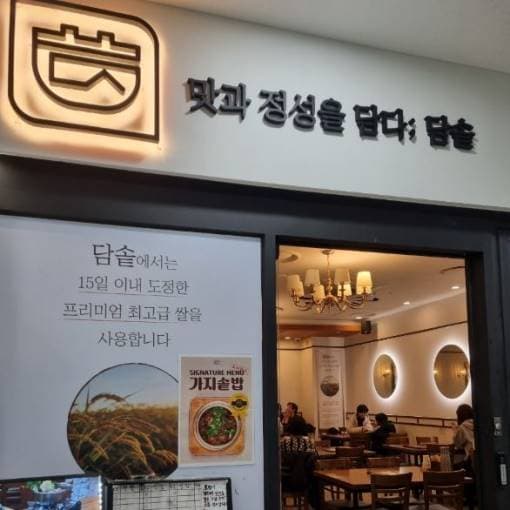 왕십리역 디저트카페 창업
