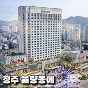 청주 스타필드빌리지 식당가 신규 입점