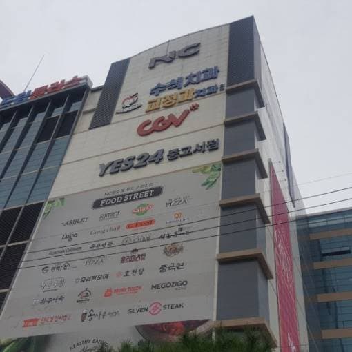 NC백화점 청주점 전문식당가 신규입점