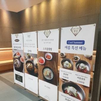 서울 아산병원 푸드코트 양도양수