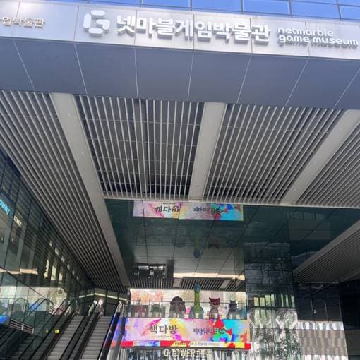 구로 넷마블 지타워 전문식당 양도양수